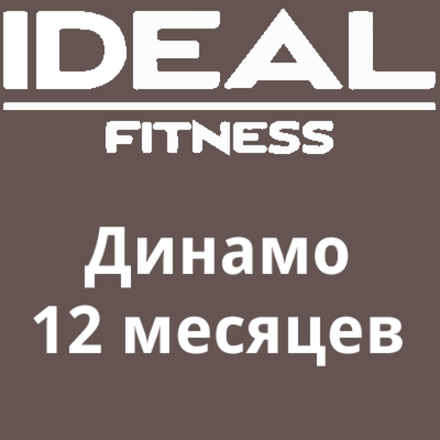 Карта на 12 месяцев (msh)