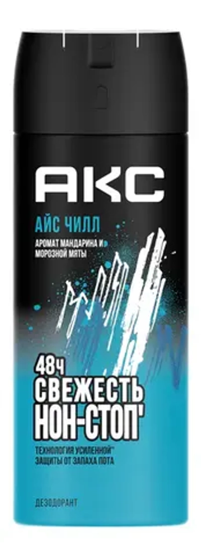 Акс дезодорант Ice chill 150мл