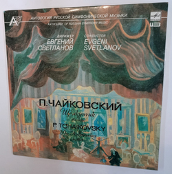 П Чайковский, Евгений Светланов, Государственный Академический Симфонический Оркестр СССР, Детская Хоровая Школа Весна Щелкунчик Балет