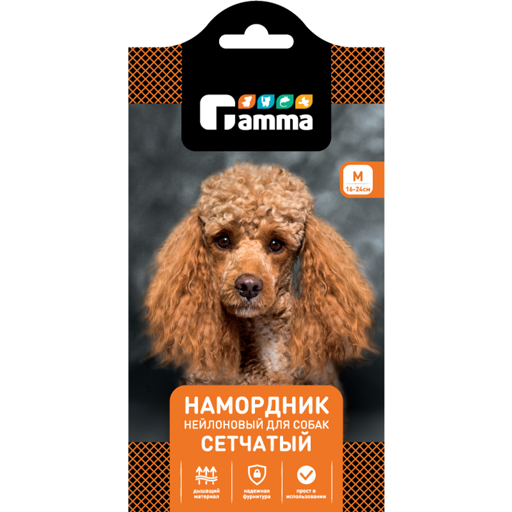 Намордник нейлоновый сетчатый M, Gamma