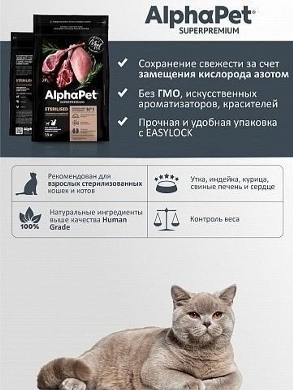 Корм для кошек сухой AlphaPet Superpremium для взрослых кошек с чувствительным пищеварением , с ягненком, 3 кг