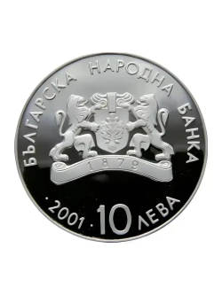 Монета 10 левов Болгария 2001 г. XIX зимние Олимпийские Игры