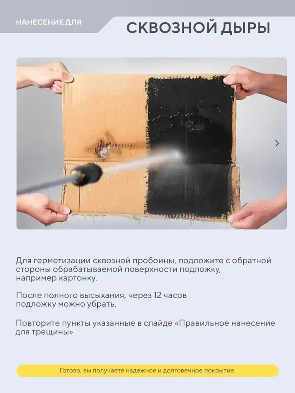 Жидкая резина, клей, герметик. Прозрачный, 450 мл.