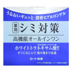 Hadalabo, Gokujyun Perfect, осветляющий гель, 100 г (3,5 унции)