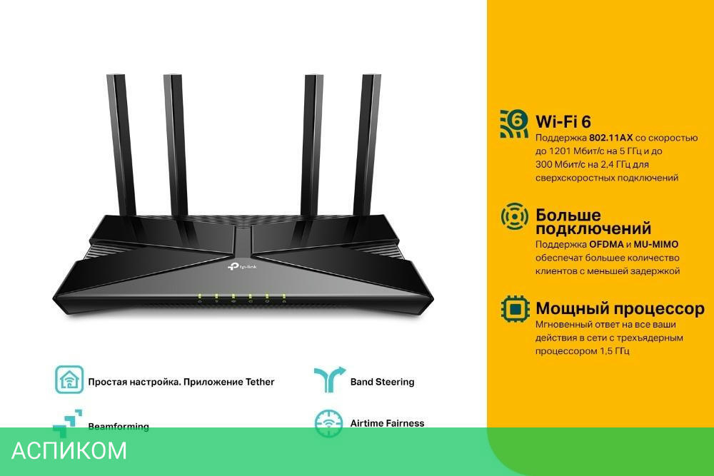 Wi-Fi роутер TP-Link Archer AX10