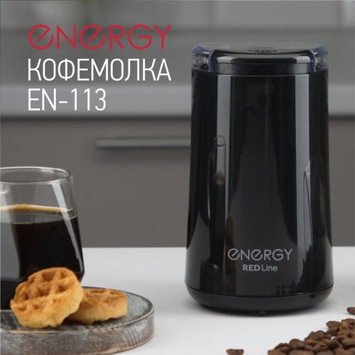 Кофемолка Energy EN-113 черный (105771)
