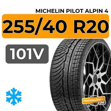 Michelin Pilot Alpin 4 255/40 R20 101V XL