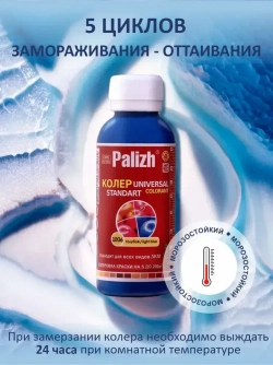 Колер для краски Стандарт, колеровочная паста PALIZH, для бетона, гипса, эмали, лака 100 мл, графит