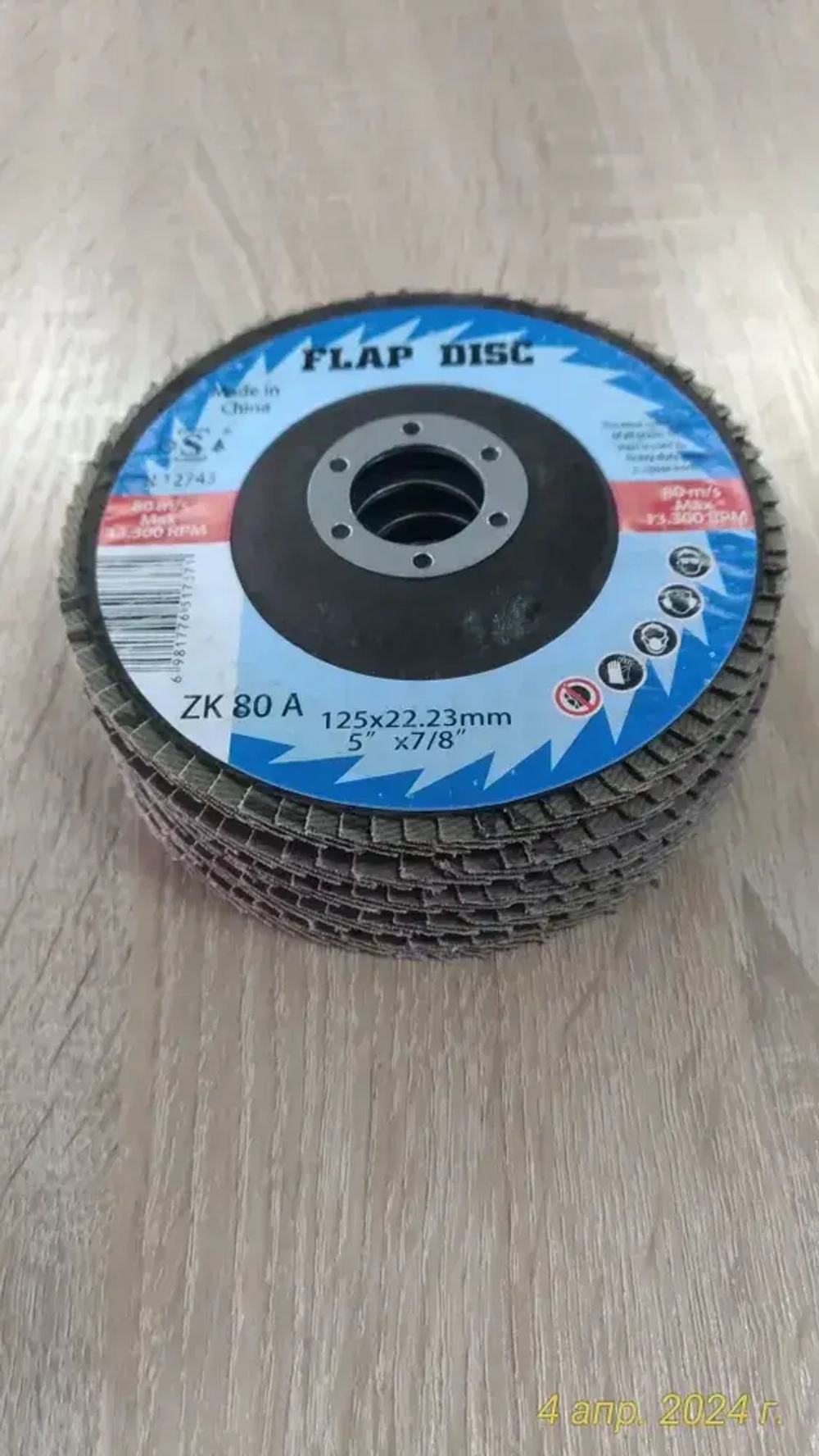 Круг лепестковый торцевой 125 x 22.23; P40