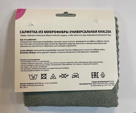 Салфетка из микрофибры универсальная Khalisa 300x300 мм, 2 шт./уп.