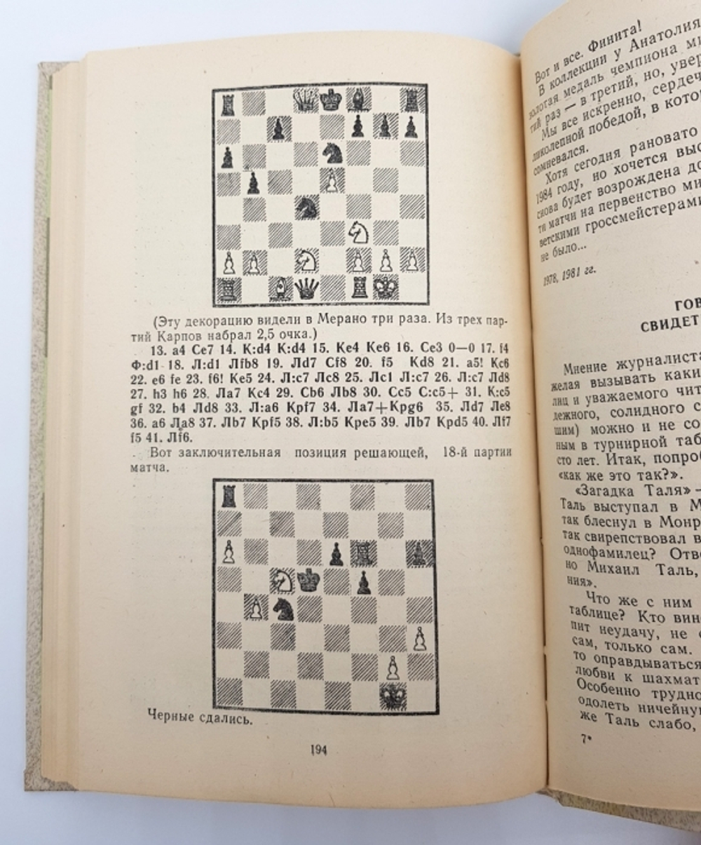 "Сквозь призму полувека". Саломон Михайлович Флор