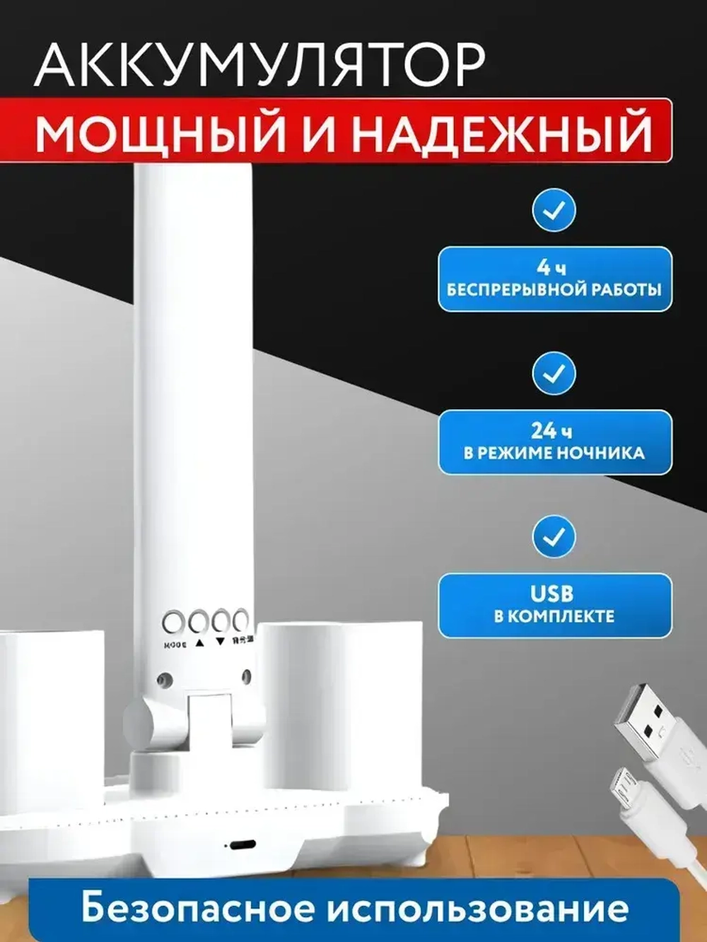 Лампа настольная светодиодная сенсорная, светильник для школьника на аккумуляторе