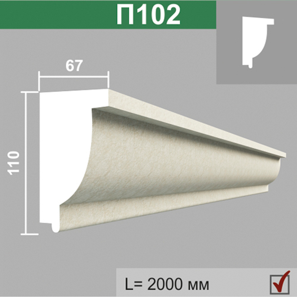 П102 подоконник (67х110х2000мм)6шт в уп, шт