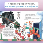 "Портной Зашивайка" М.Тараненко