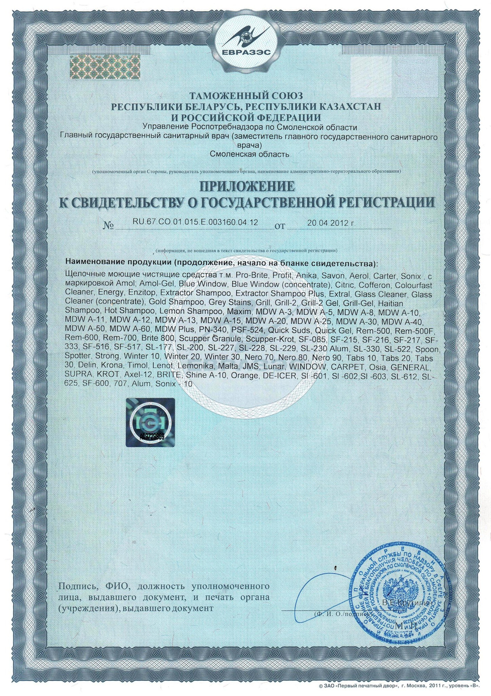 006-5 Citric (Цитрик) 5л (4шт) Моющий концентрат для востановления блеска полимерных покрытий