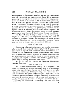 История российская с древнейших времен. том V часть 4 | М. М. Щербатов