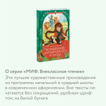 Волшебник Изумрудного города (Внеклассное чтение)