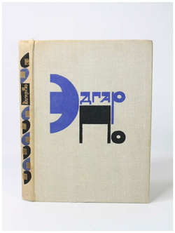 Эдгар Аллан По. Рассказы