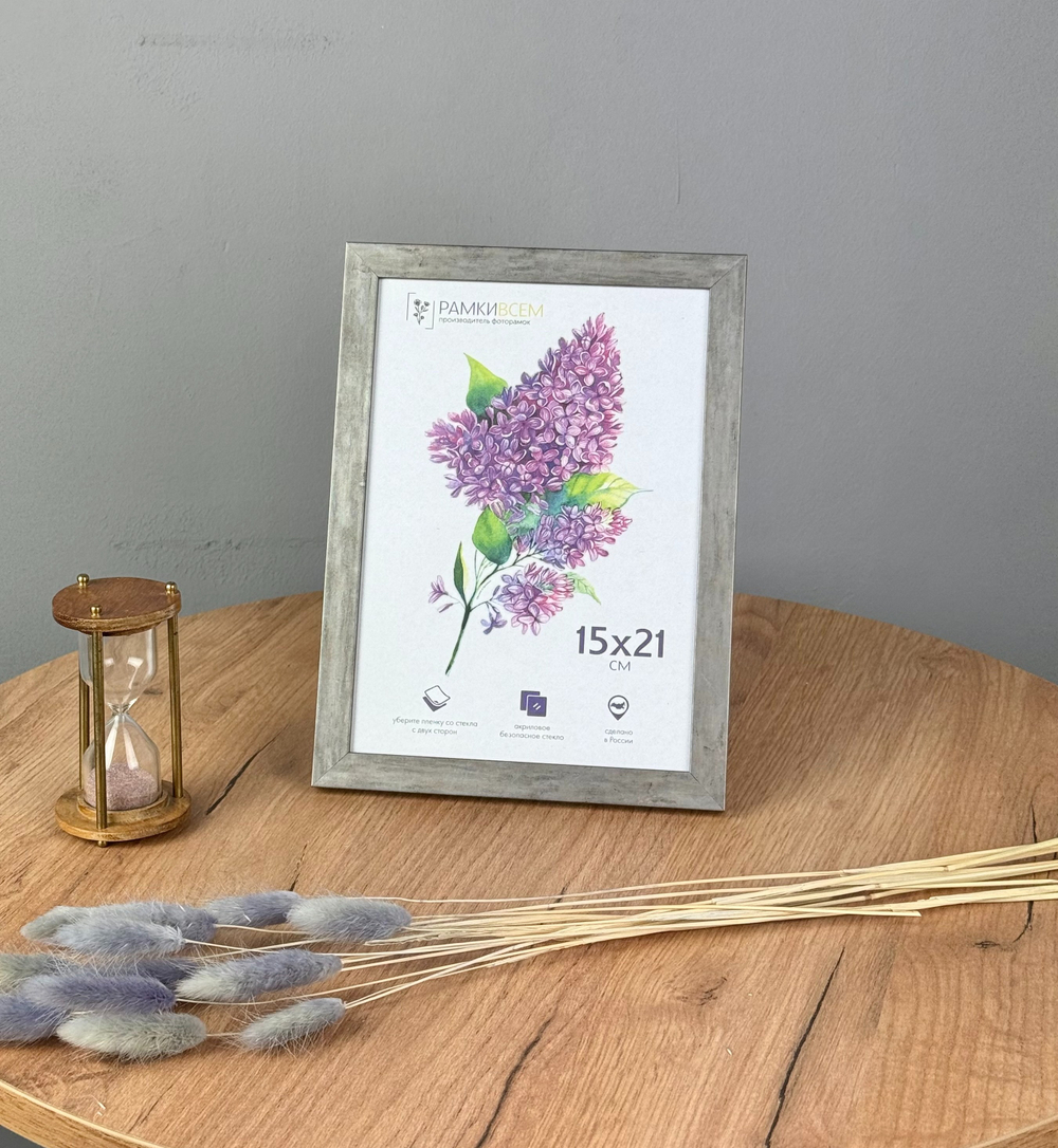 Фоторамка 15х21 см, серая, арт. 1521.747826