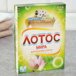 Порошок стиральный "МИРА Лотос" для ручной стирки 450 г
