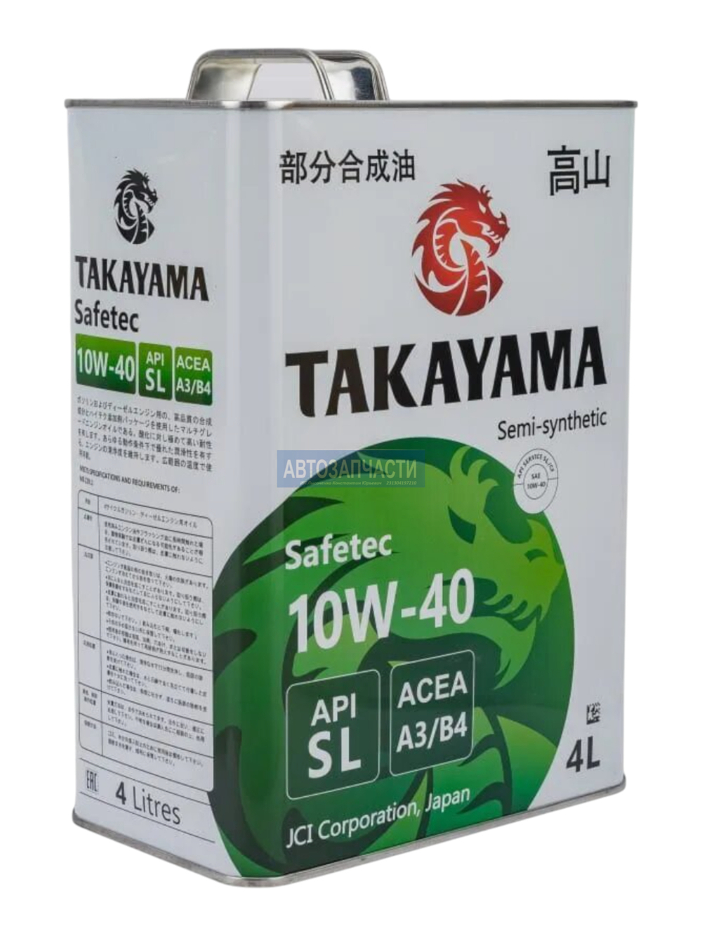 Takayama Safetec 10W-40 A3/B4 SL 4л (металл)