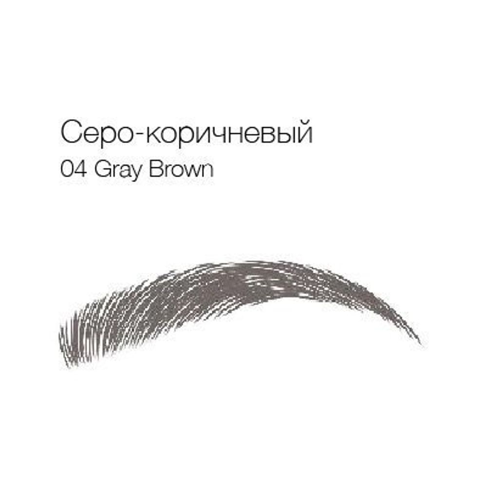 Лайнер для бровей Realbrow, 4 линии, серо-коричневый