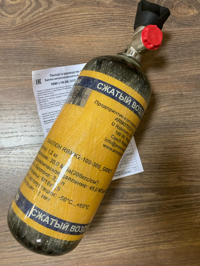 Композитный баллон Armotech 2л с вентилем (Чехия)