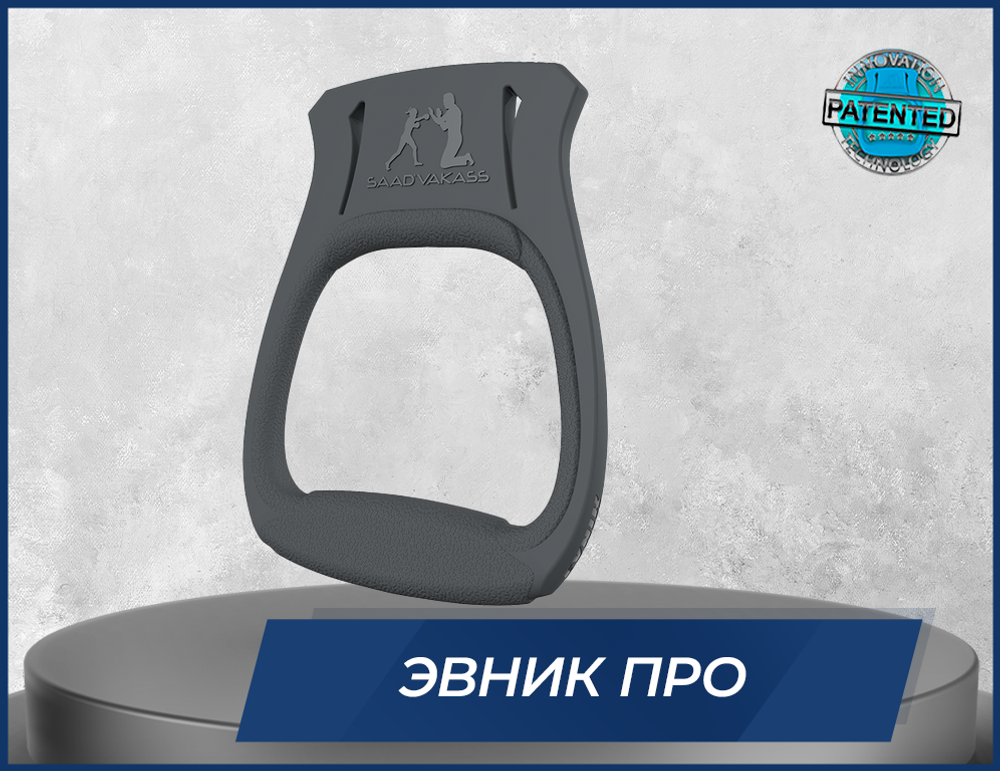 ТРЕНАЖЕР EVNIK ДЛЯ ВЗРОСЛЫХ ПРО