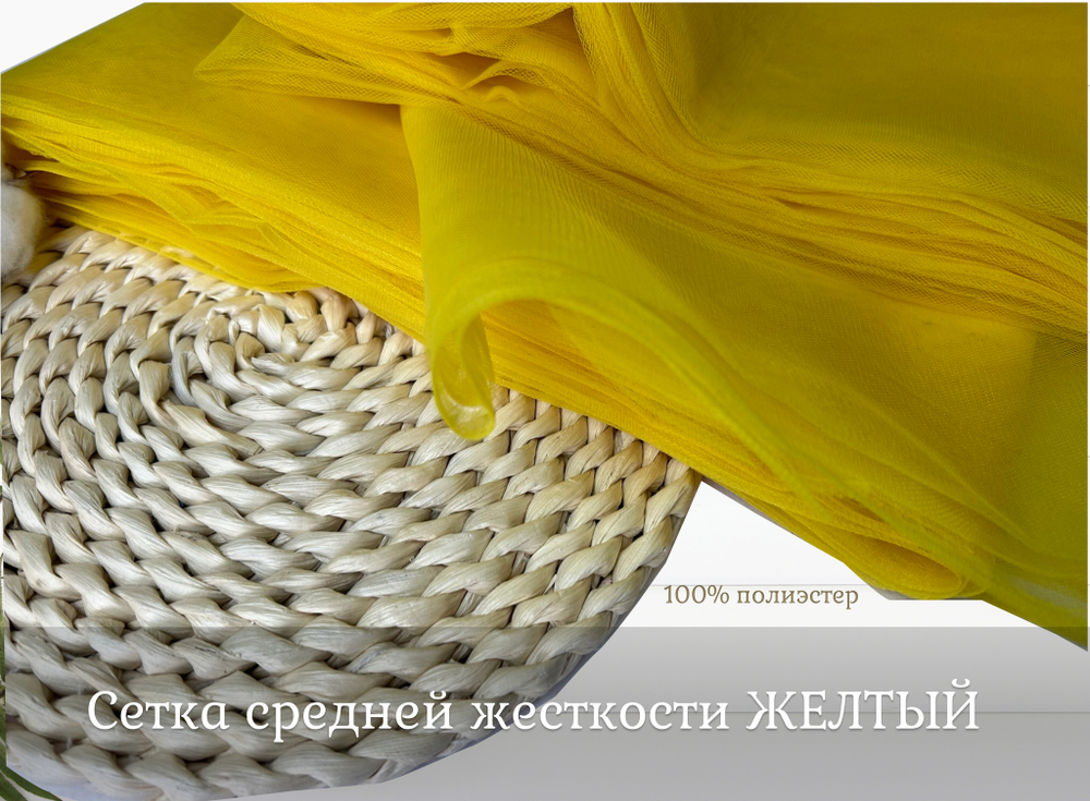 Фатин средней жесткости ЖЕЛТЫЙ