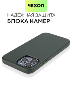 Чехол BROSCORP для Apple iPhone 13 Pro Max оптом (арт. IP13PROMAX-LEATHER-DARKGREEN)