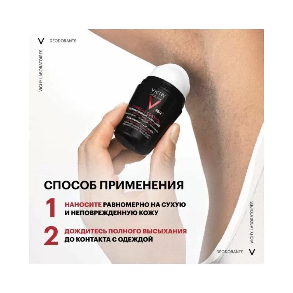 Vichy Homme Deodorant Дезодорант-антиперспирант Clinical Control 96ч, 50 мл