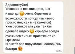 StartStore Pro: Отзывы в WhatsApp Блок 34