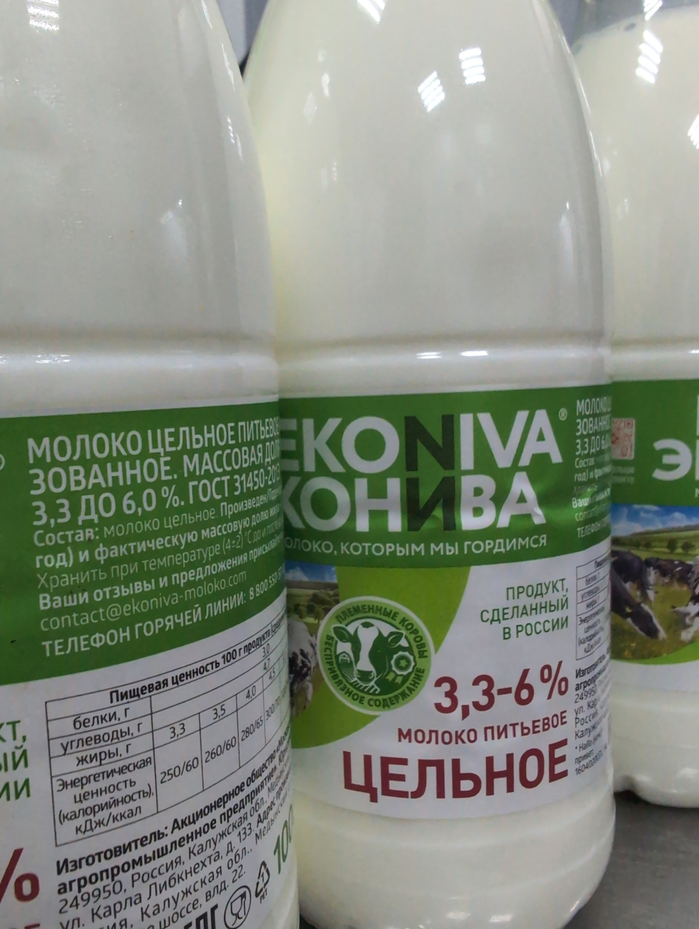 Молоко эконива 3,3-6% 1л