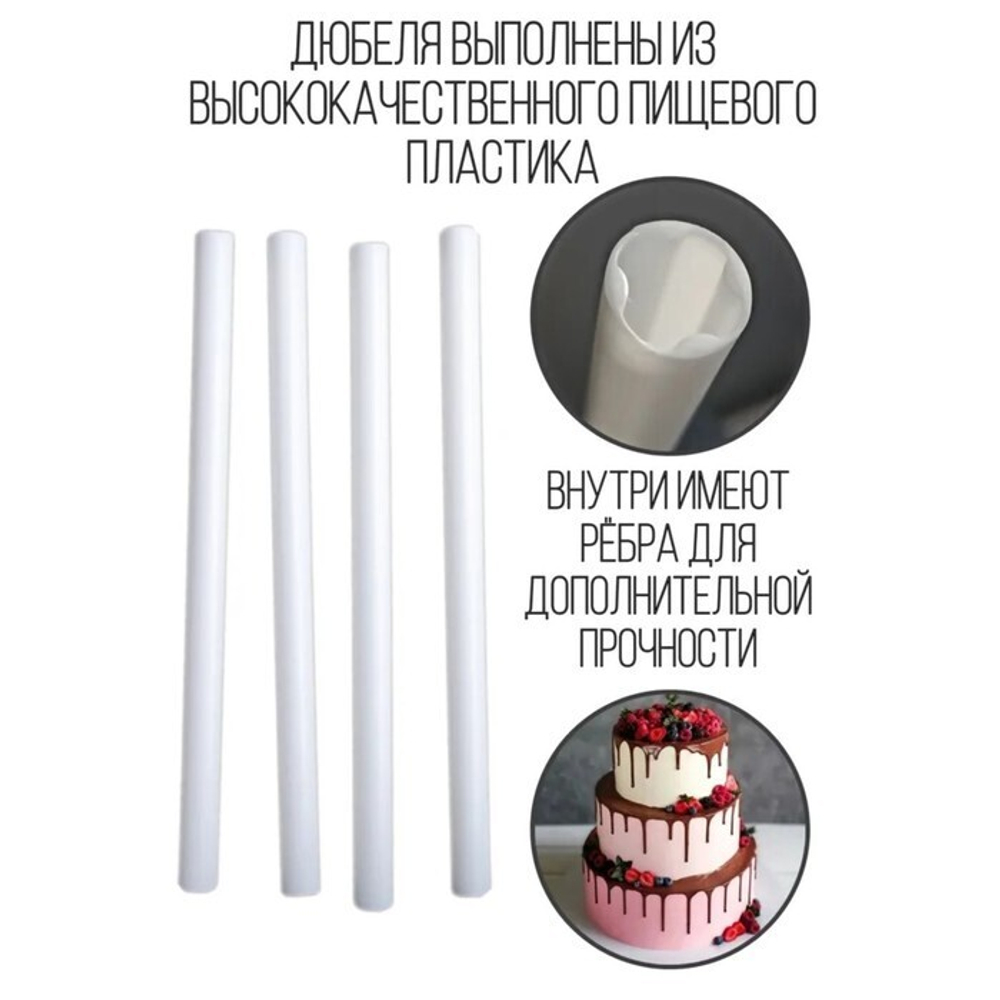Набор осей для кондитерских изделий 30 см, 8 шт