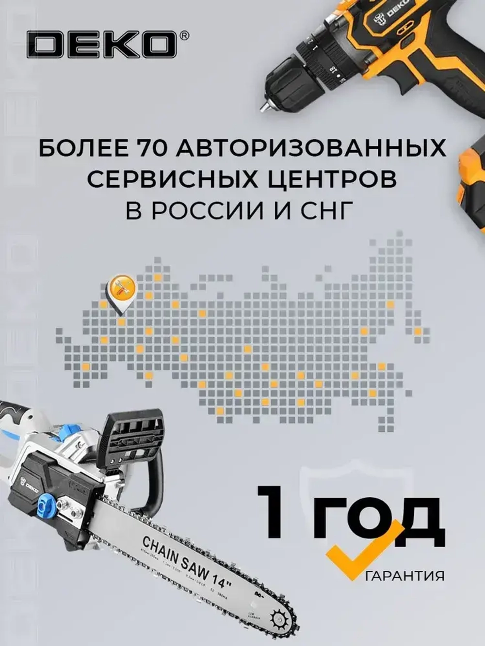 Аккумуляторная дрель-шуруповерт DEKO DKCD20V в кейсе + набор 63 инструмента для дома, 20В, 2х2.0Ач
