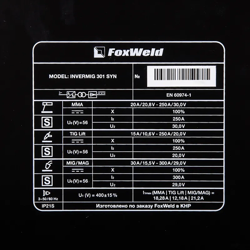FoxWeld INVERMIG 301 SYN сварочный полуавтомат 9266