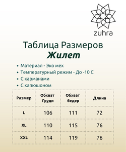 Жилет с капюшоном /орех