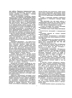 Спортивное плавание | Д.Е. Каунсилмен