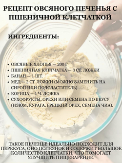 Яблочные пищевые волокна 500 гр МилоБио клетчатка