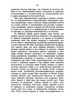 Жалованная грамота Олега Рязанского. Древнейший документ Московского архива Министерства юстиции | Нет автора
