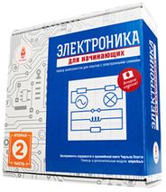 Электроника для начинающих v2 (часть 2)
