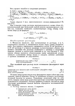 Практическое руководство по биохимии растений | А.Р. Кизель