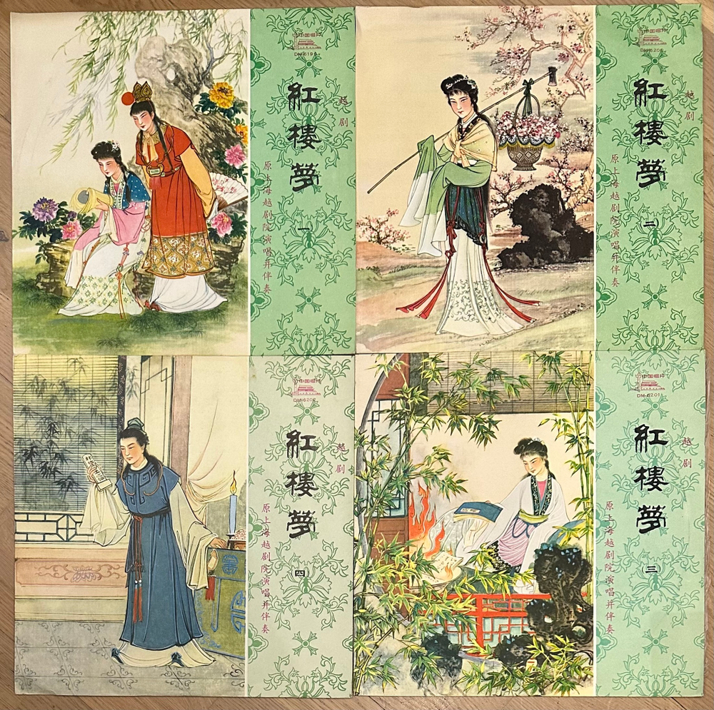 Шанхайский театр Юэ- Опера Юэ Мечта о красных особняках (Китай 1977г.) 4LP