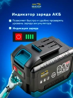 Аккумулятор для инструмента 6Ah 18v
