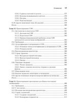 System Design: пережить интервью