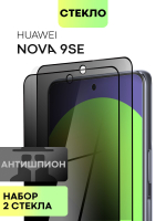Набор стекол антишпион BROSCORP для Huawei nova 9 SE оптом (арт. HW-N9SE-FSP-GLASS-SPY-SET2)