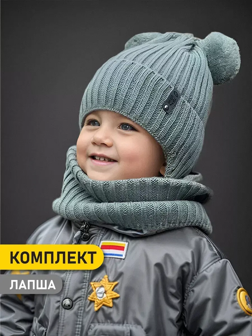 Шапка для мальчика со снудом осенняя