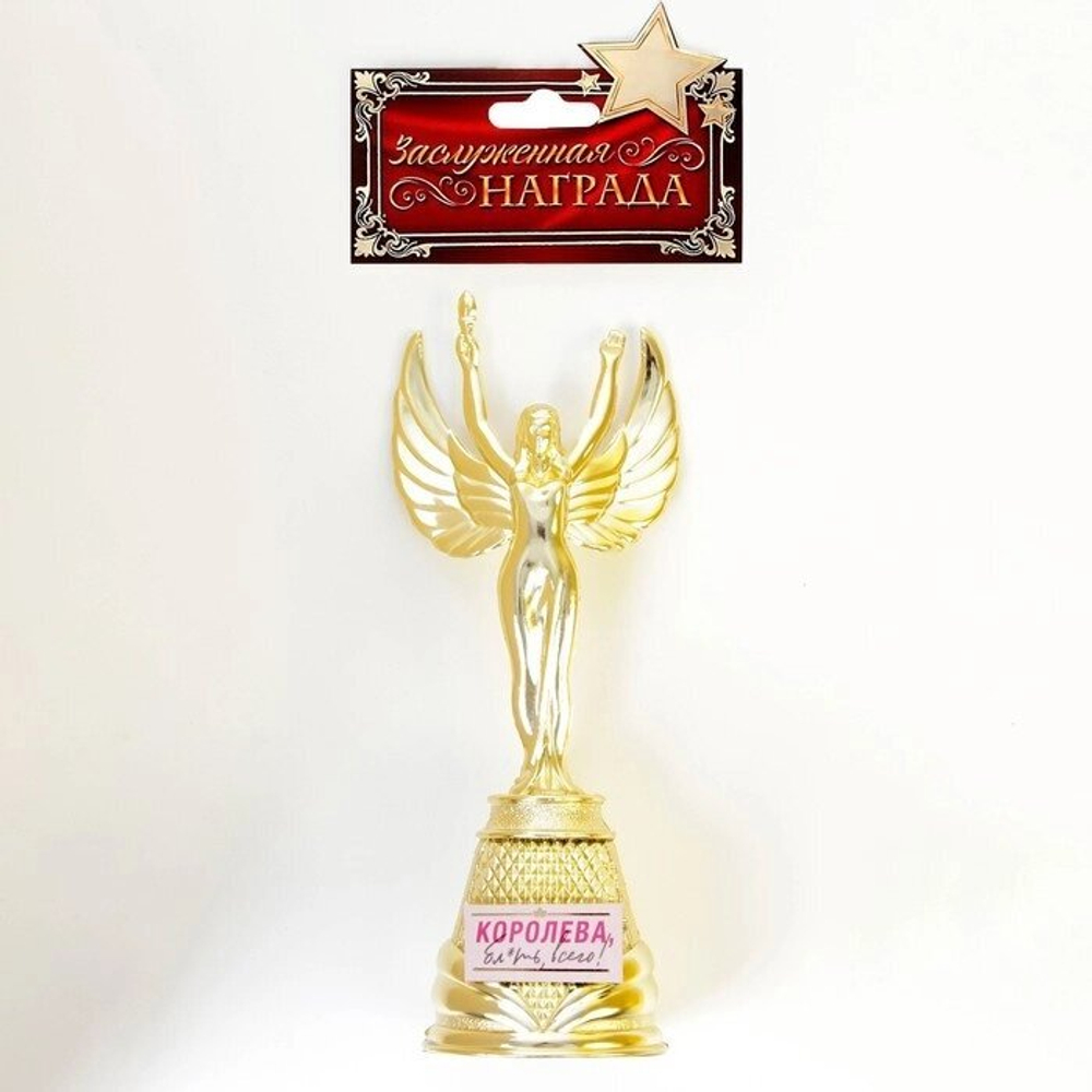 Ника литая "Королева всего", 19,3 х 7 х 6 см