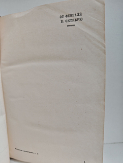 Ленин В.И. Избранные произведения в двух томах (комплект из 2-х книг)