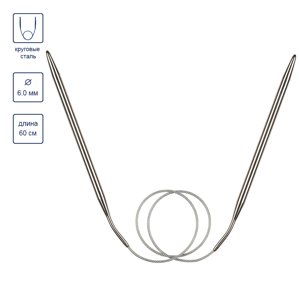 Спицы GAMMA круговые MKF сталь d 6.0 мм 60 см 1 шт с металлической леской